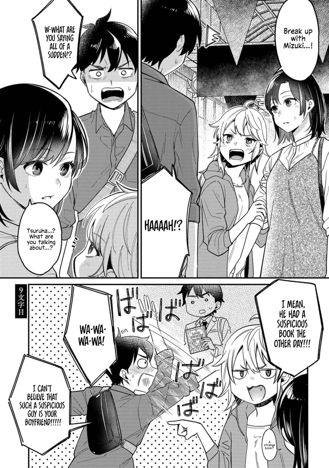 Kimi no Kokoro wo Kanjitai