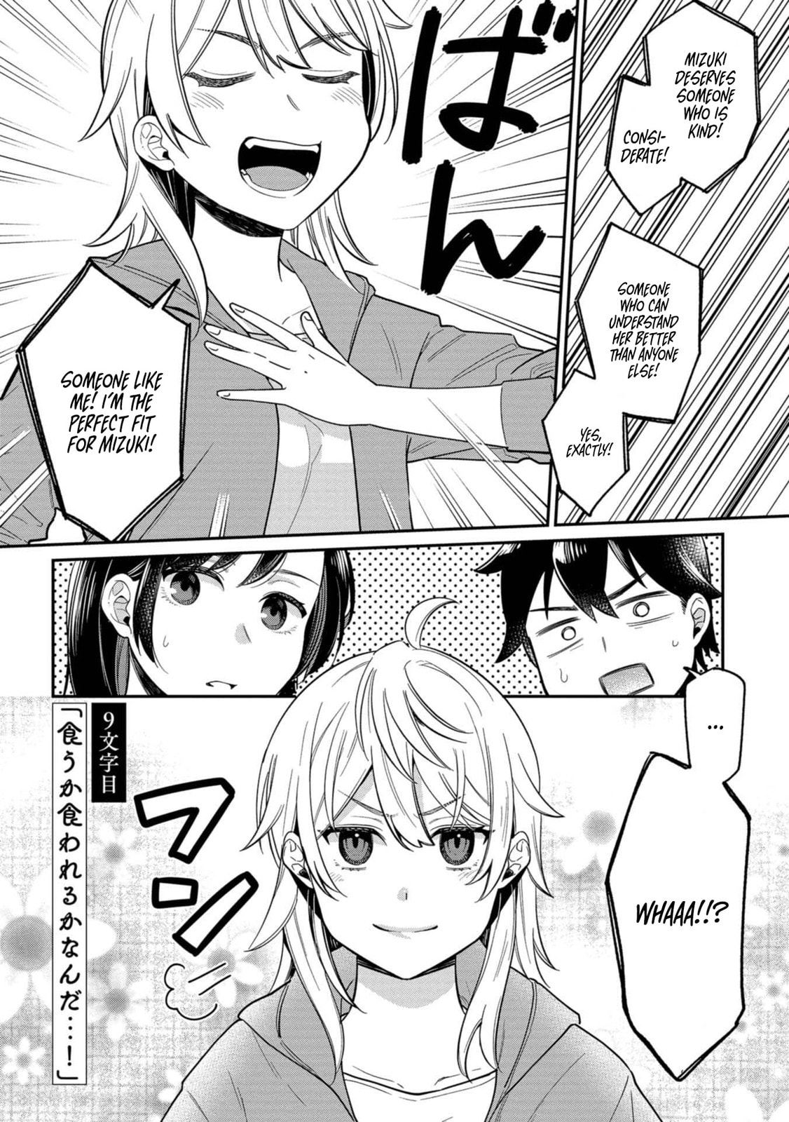Kimi no Kokoro wo Kanjitai