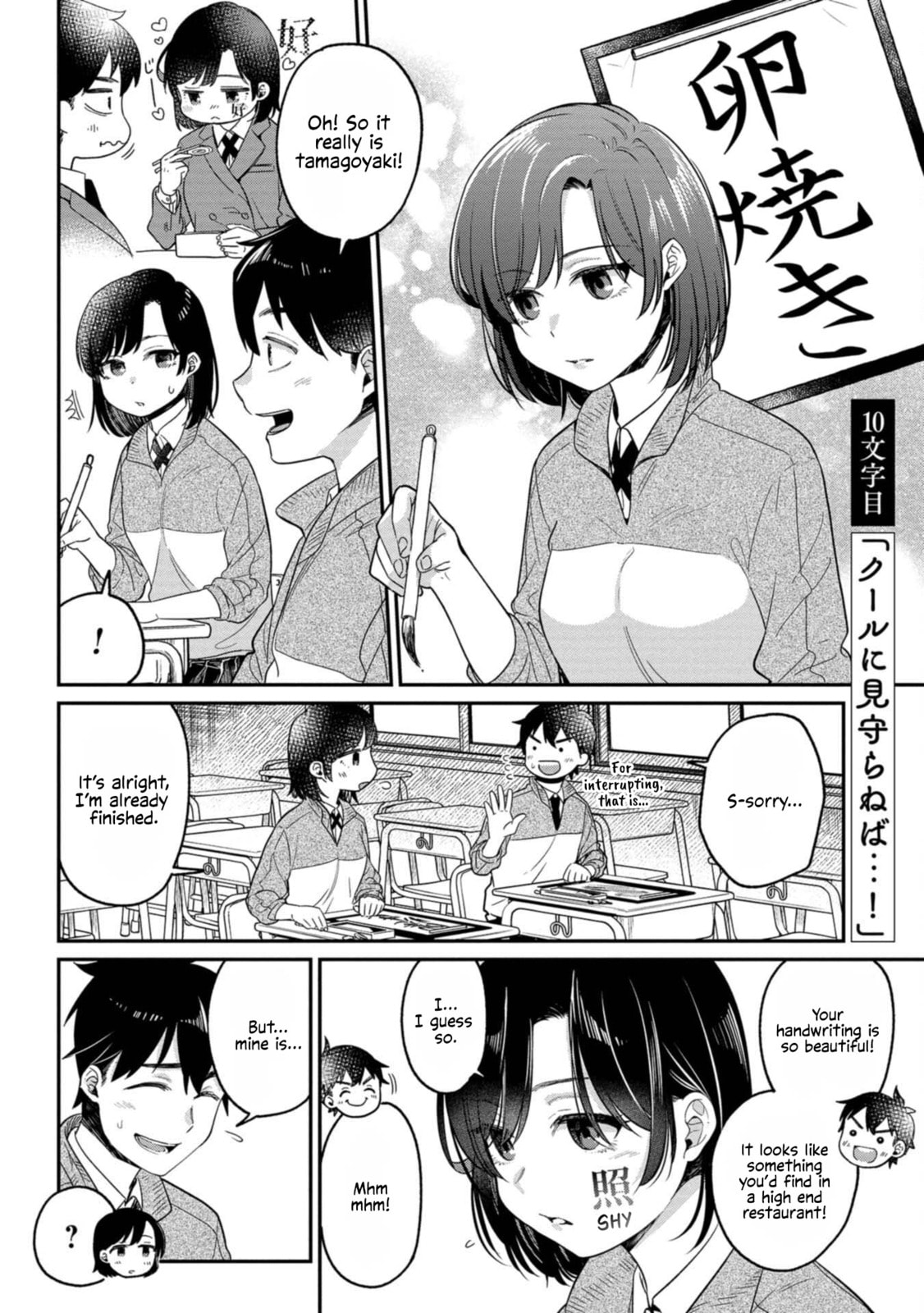 Kimi no Kokoro wo Kanjitai