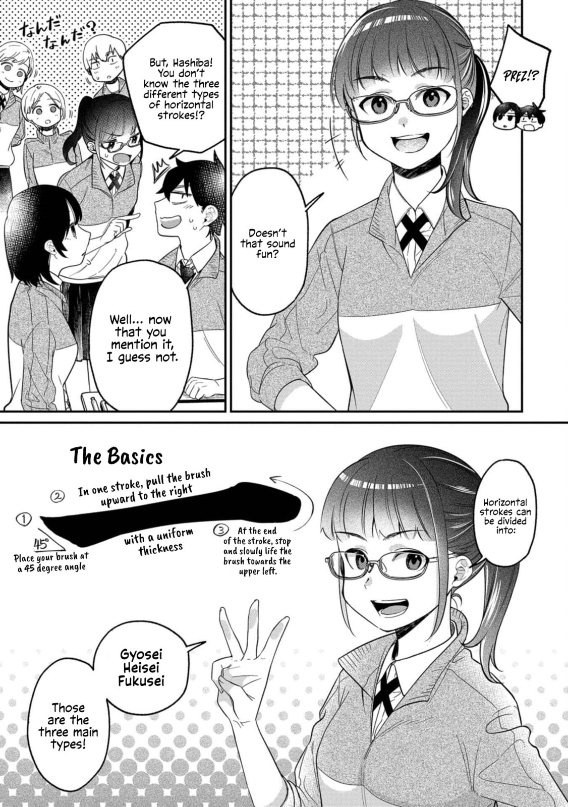 Kimi no Kokoro wo Kanjitai