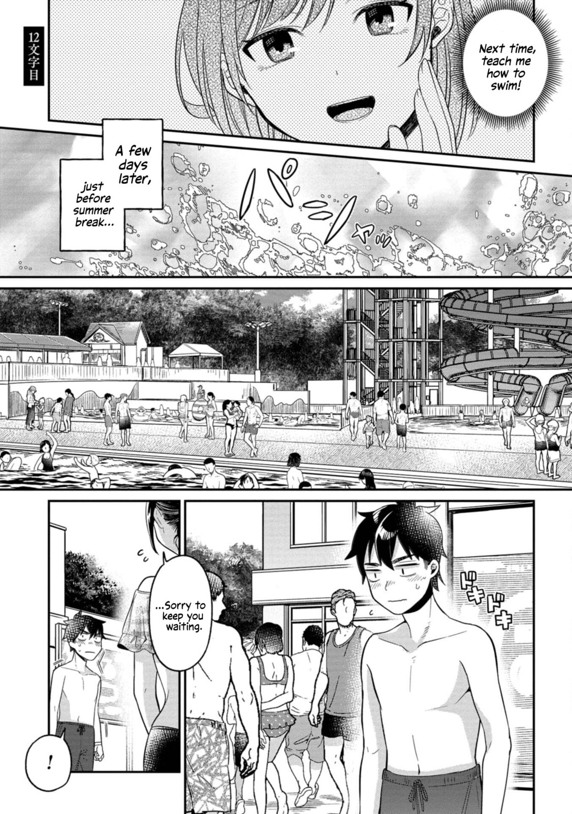 Kimi no Kokoro wo Kanjitai