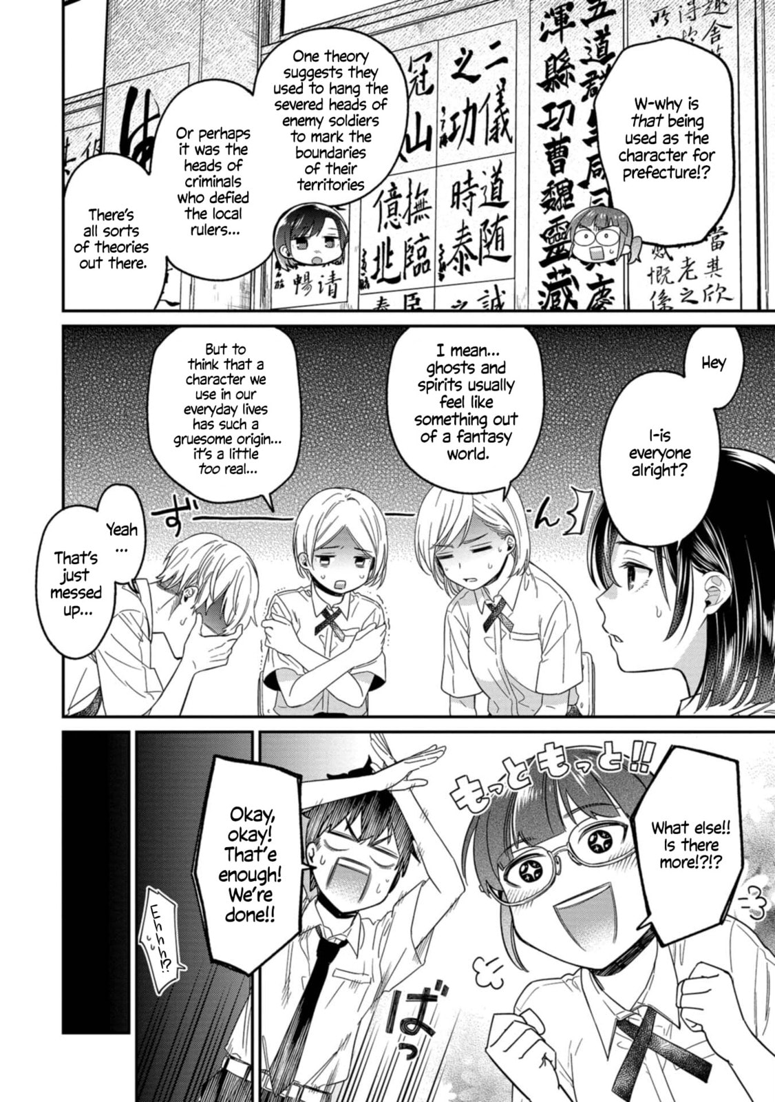 Kimi no Kokoro wo Kanjitai