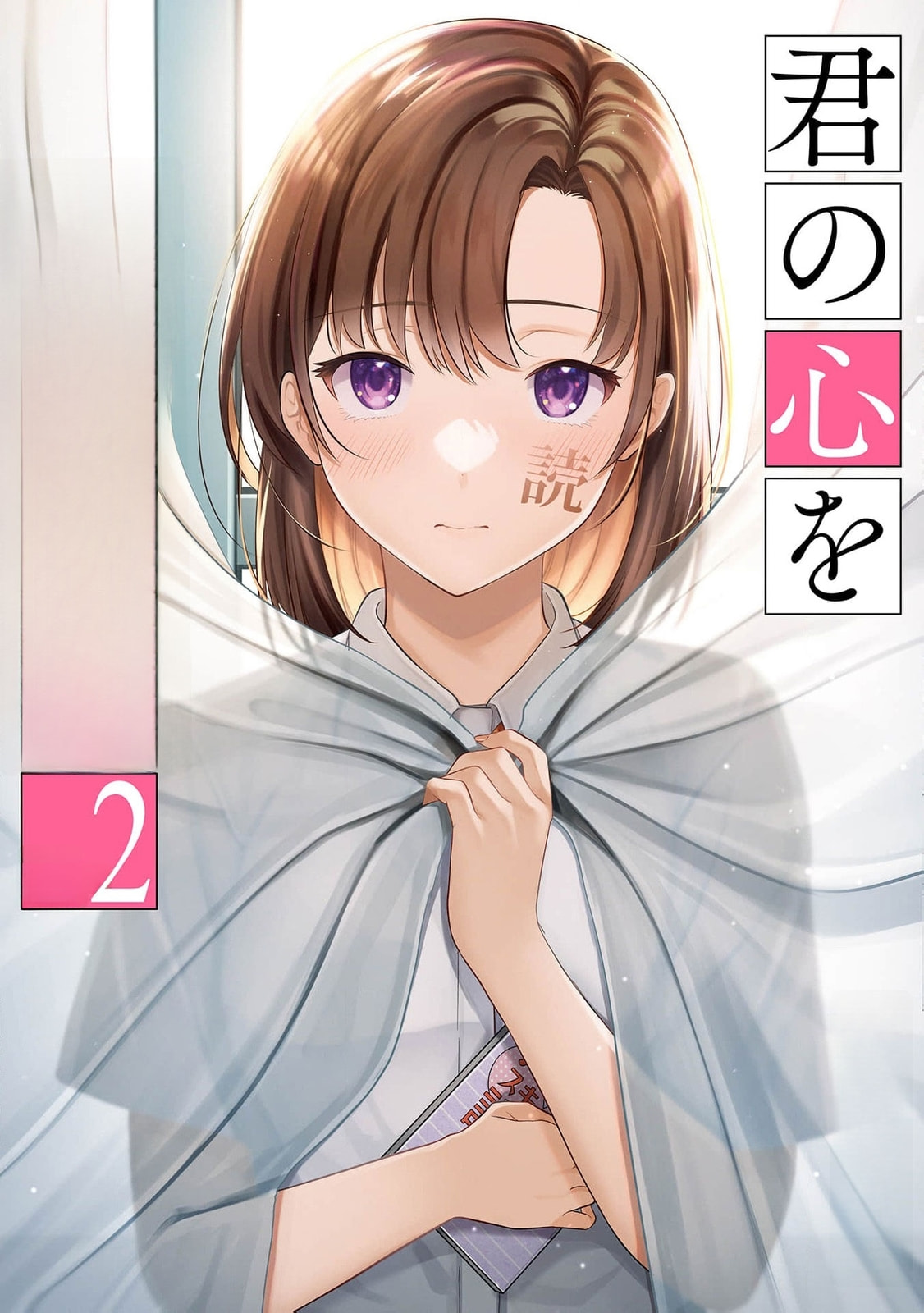 Kimi no Kokoro wo Kanjitai