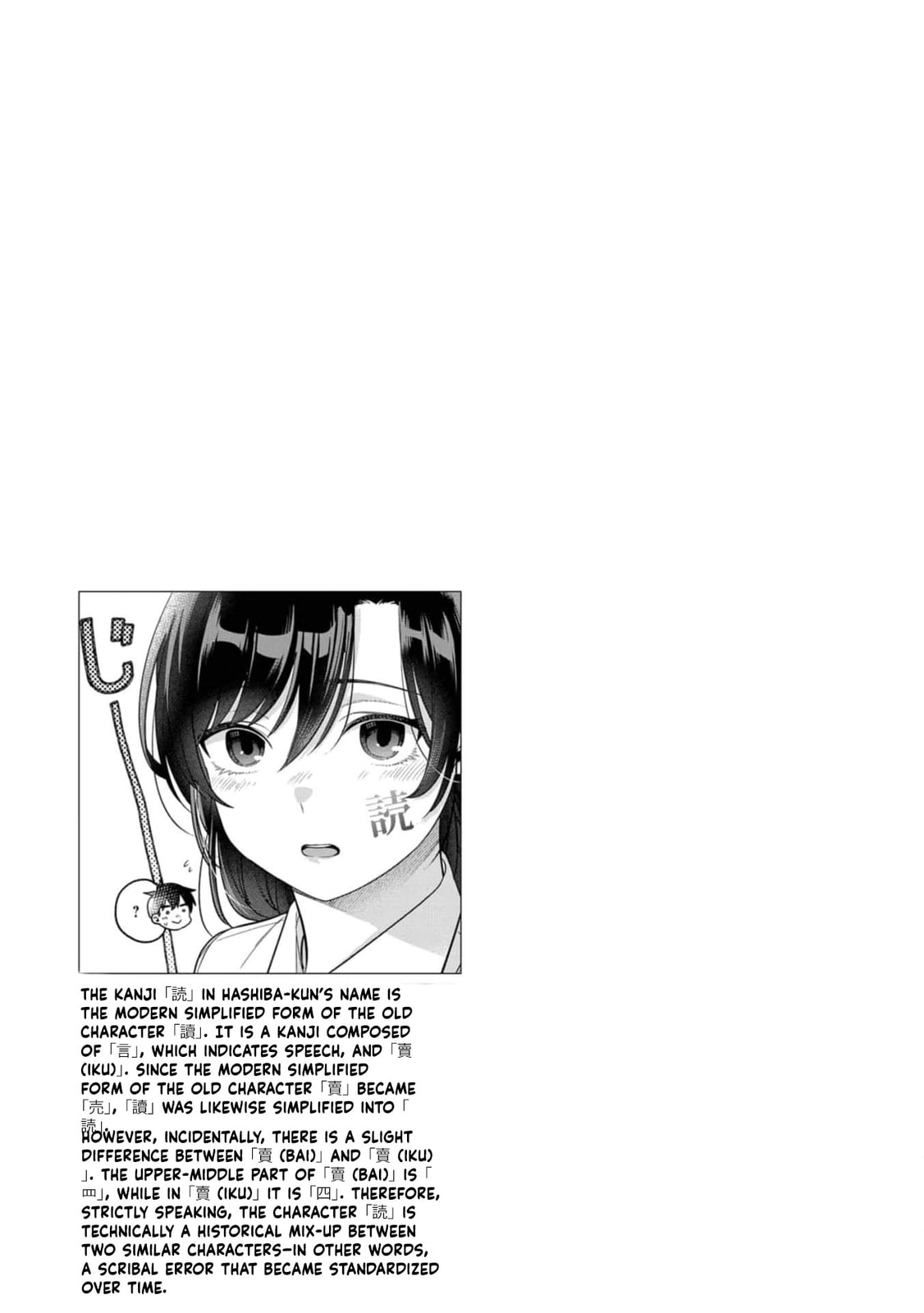 Kimi no Kokoro wo Kanjitai