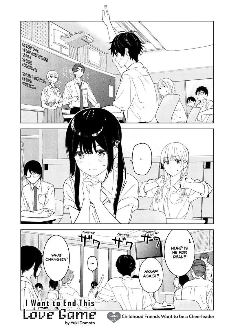 Aishiteru Game wo Owarasetai — Chapter 46 — Page 1
