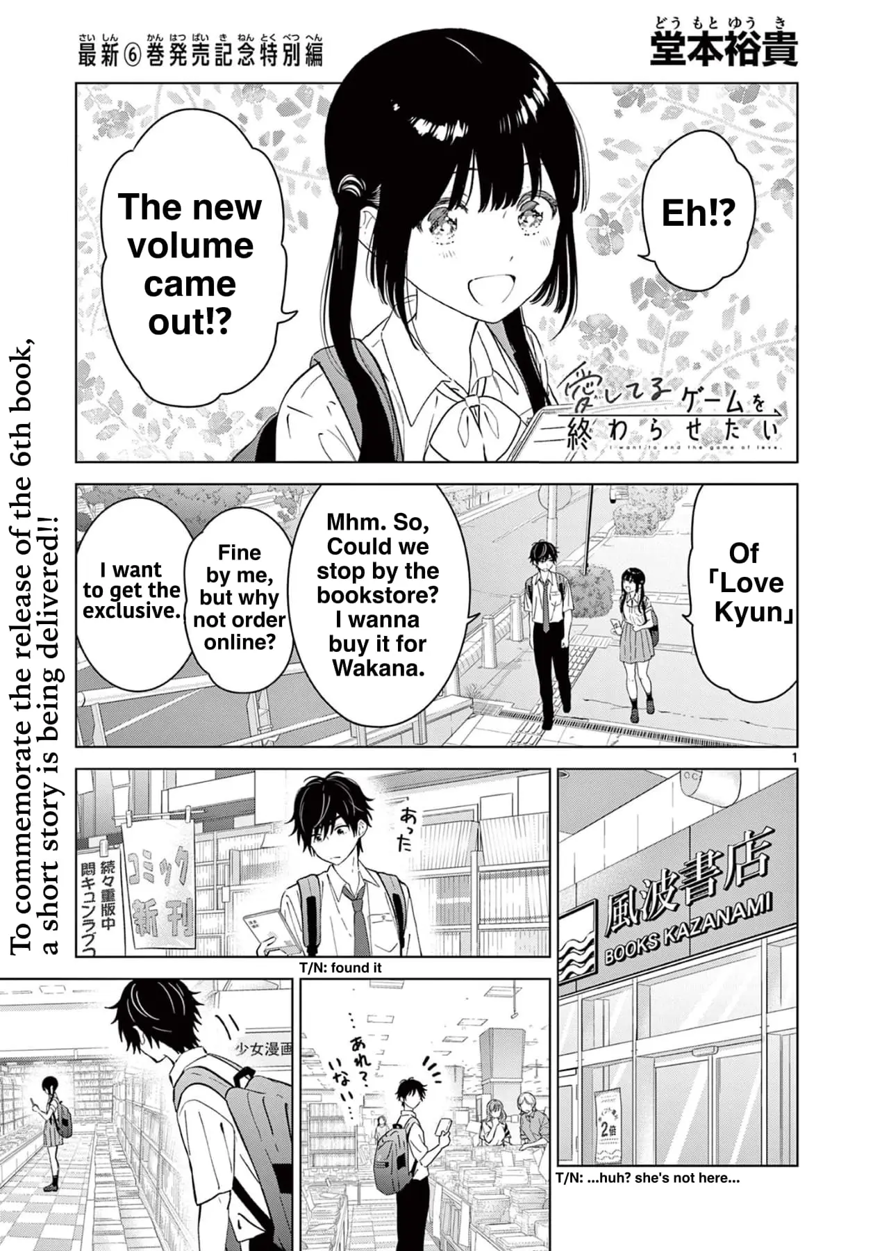 Aishiteru Game wo Owarasetai — Chapter 49.6 — Page 1
