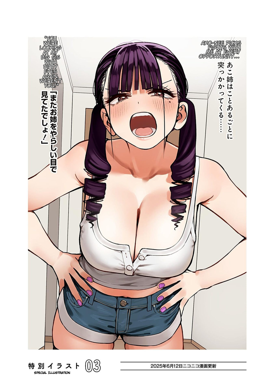 I'll Be Spoiled by My Big Sis Cousin?