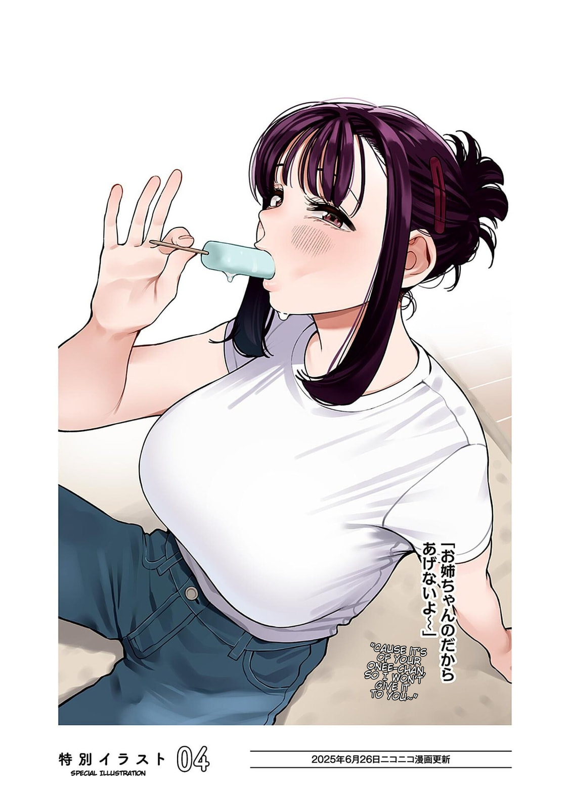 I'll Be Spoiled by My Big Sis Cousin?