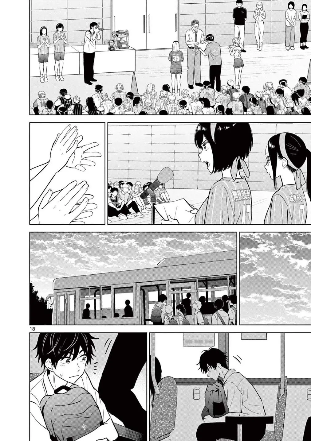 Aishiteru Game wo Owarasetai — Chapter 58 — Page 15