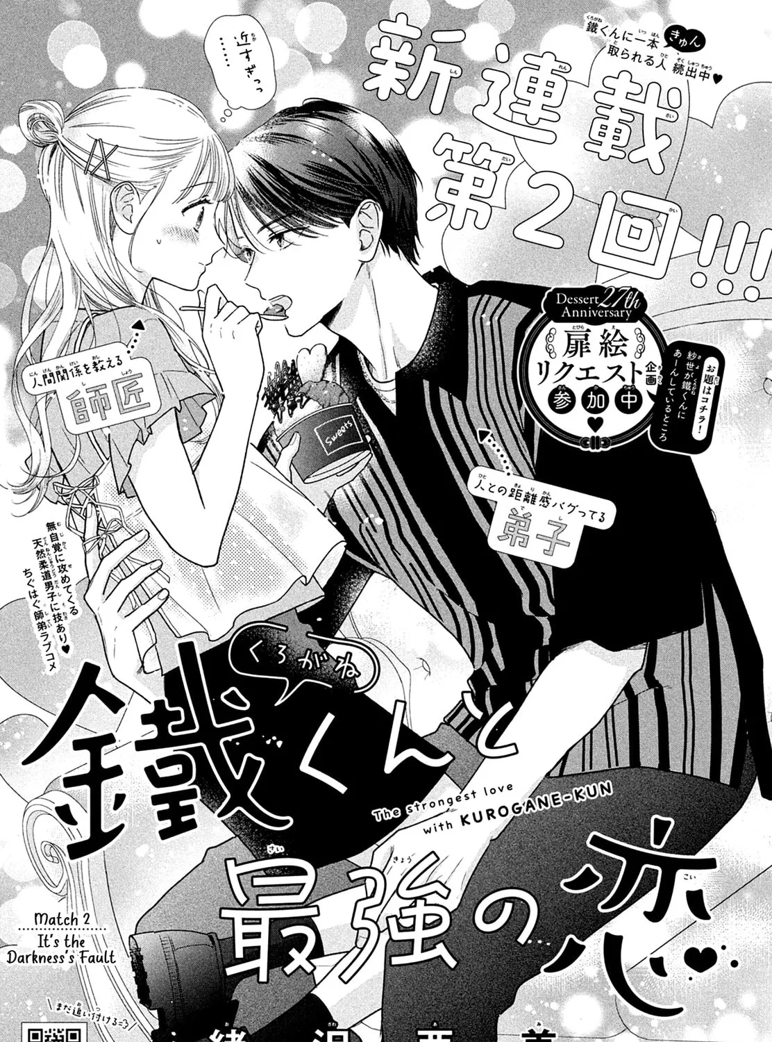 The Strongest Love With Kurogane-kun