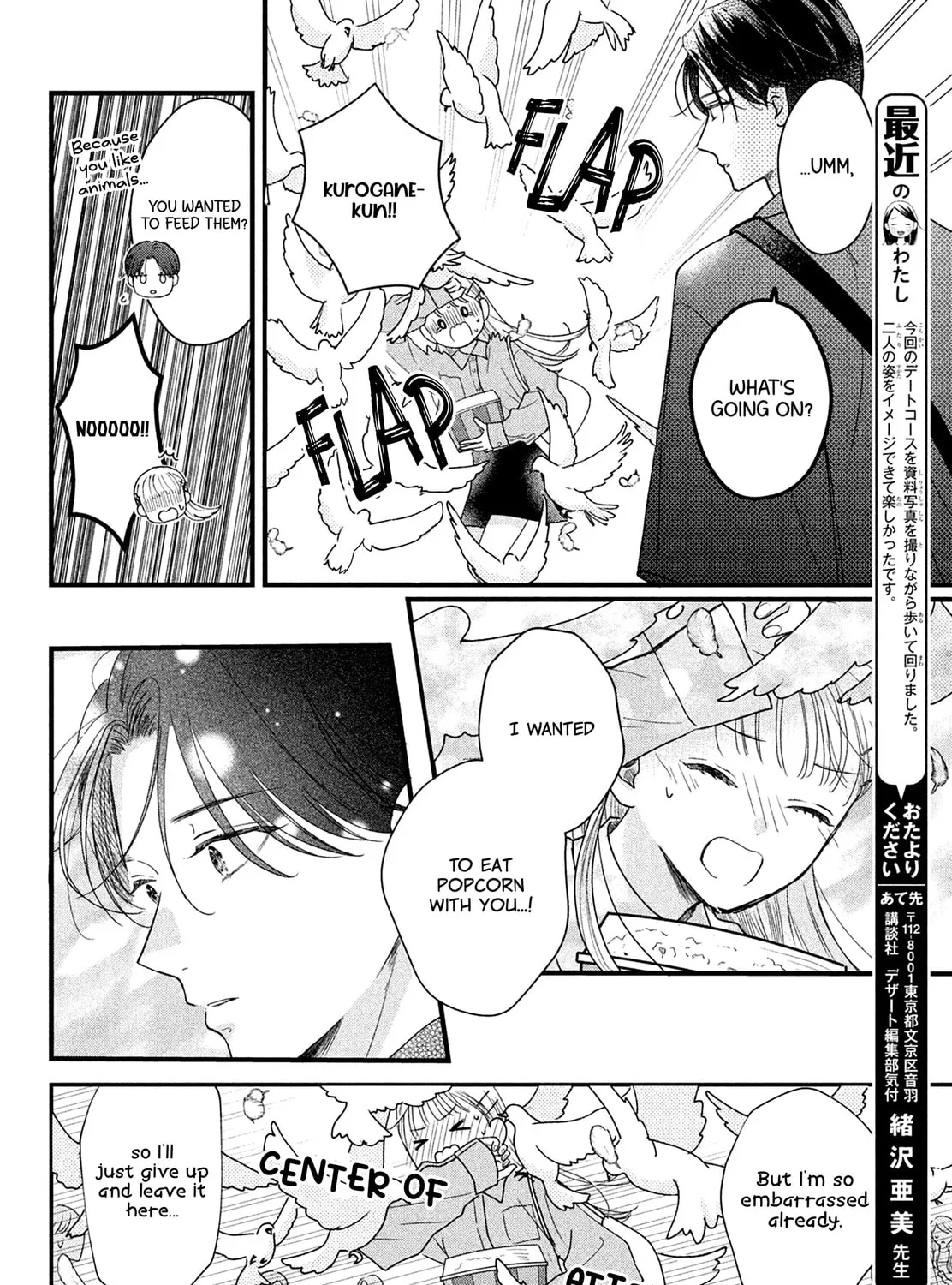 The Strongest Love With Kurogane-kun