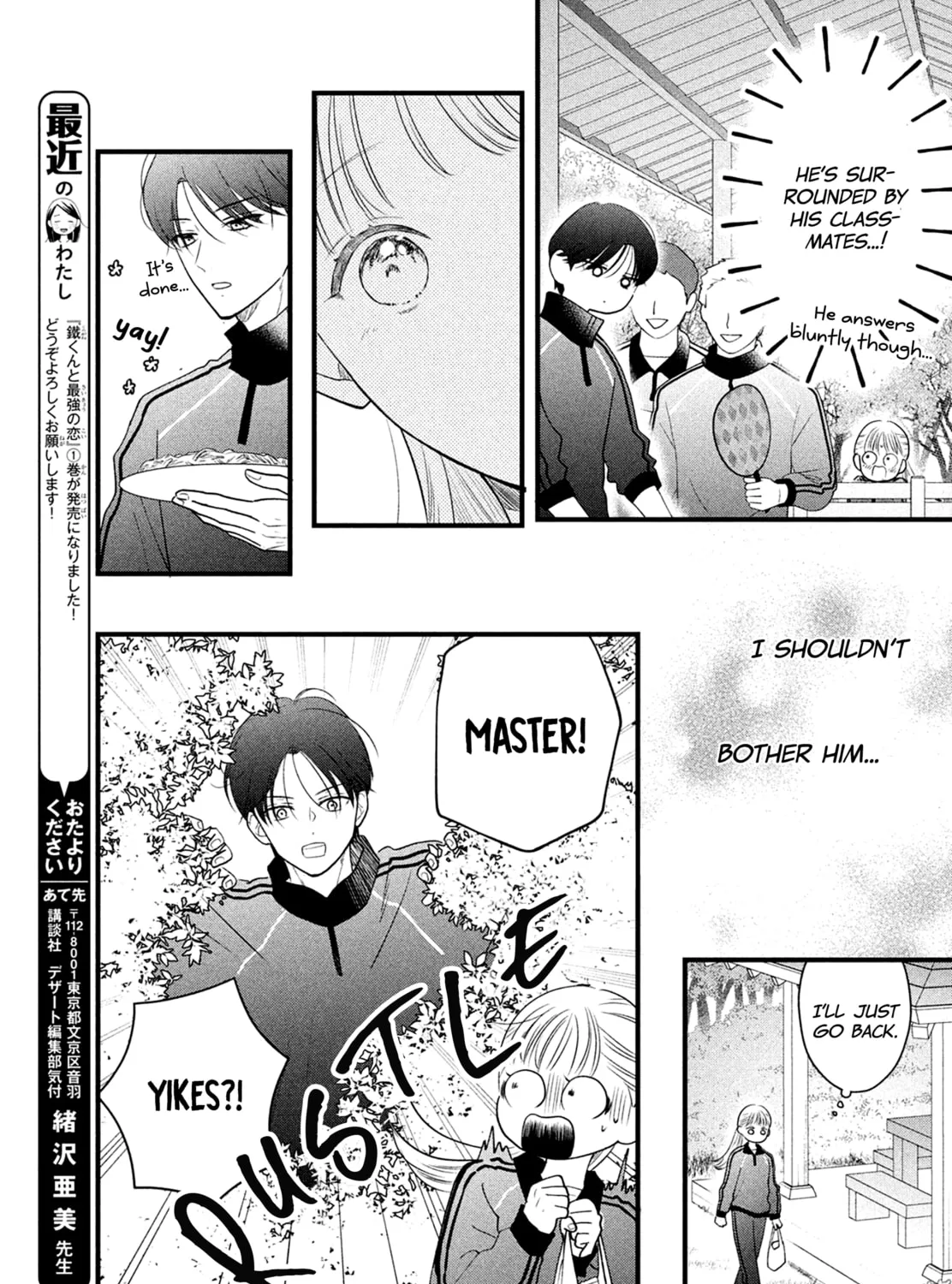 The Strongest Love With Kurogane-kun