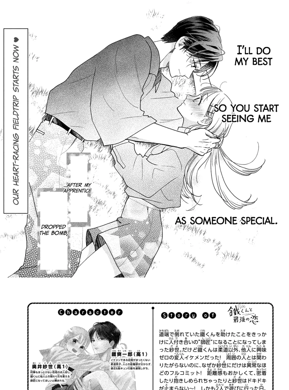 The Strongest Love With Kurogane-kun