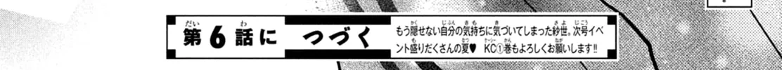 The Strongest Love With Kurogane-kun