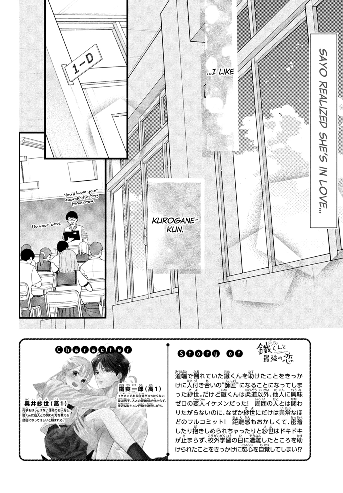 The Strongest Love With Kurogane-kun