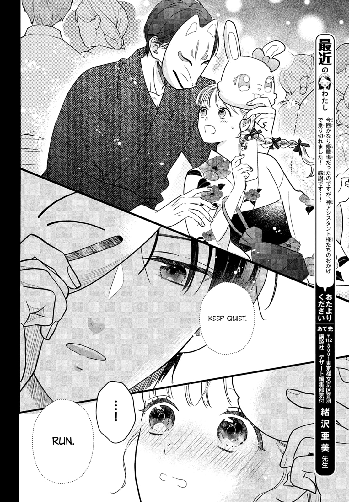 The Strongest Love With Kurogane-kun