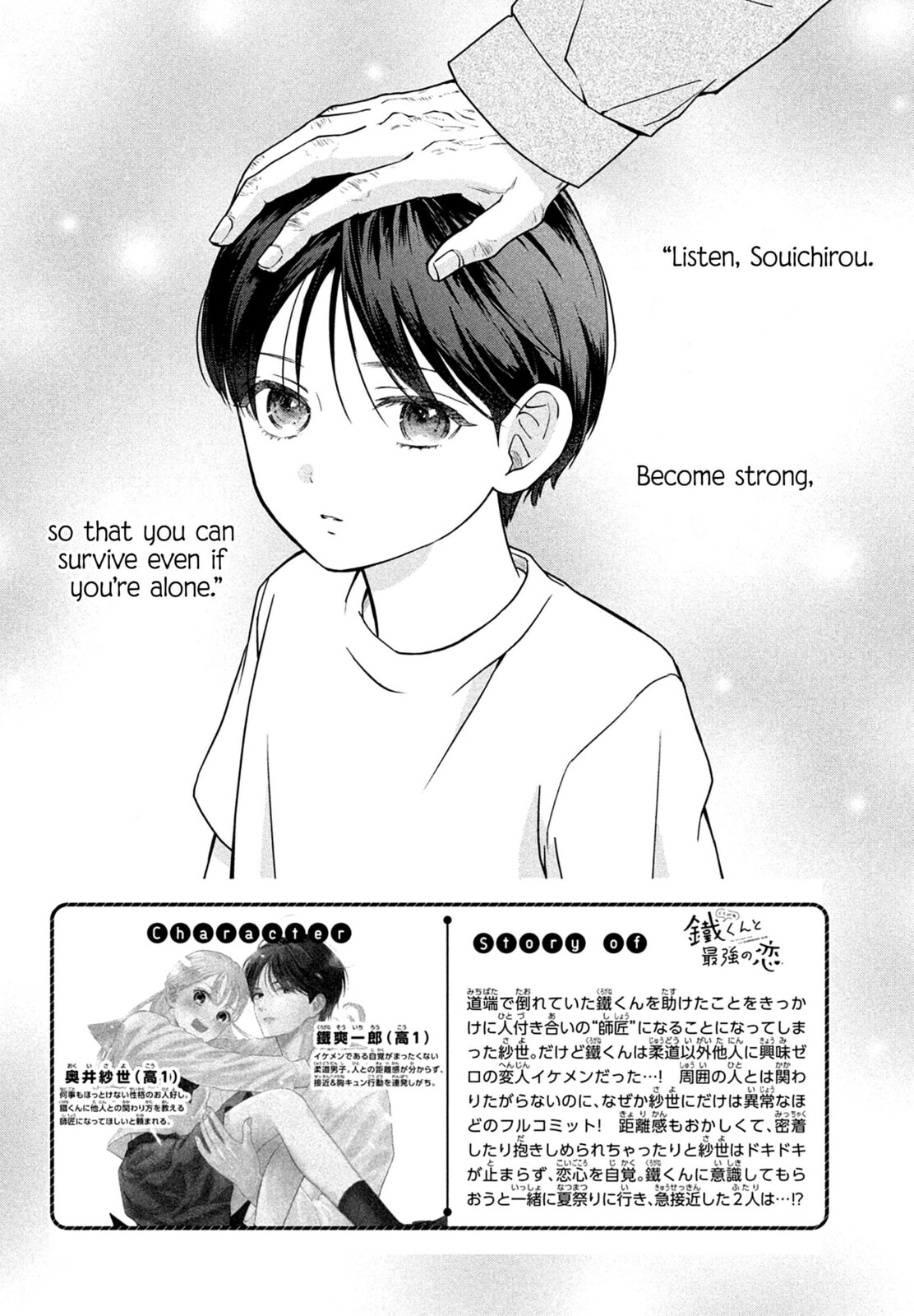 The Strongest Love With Kurogane-kun