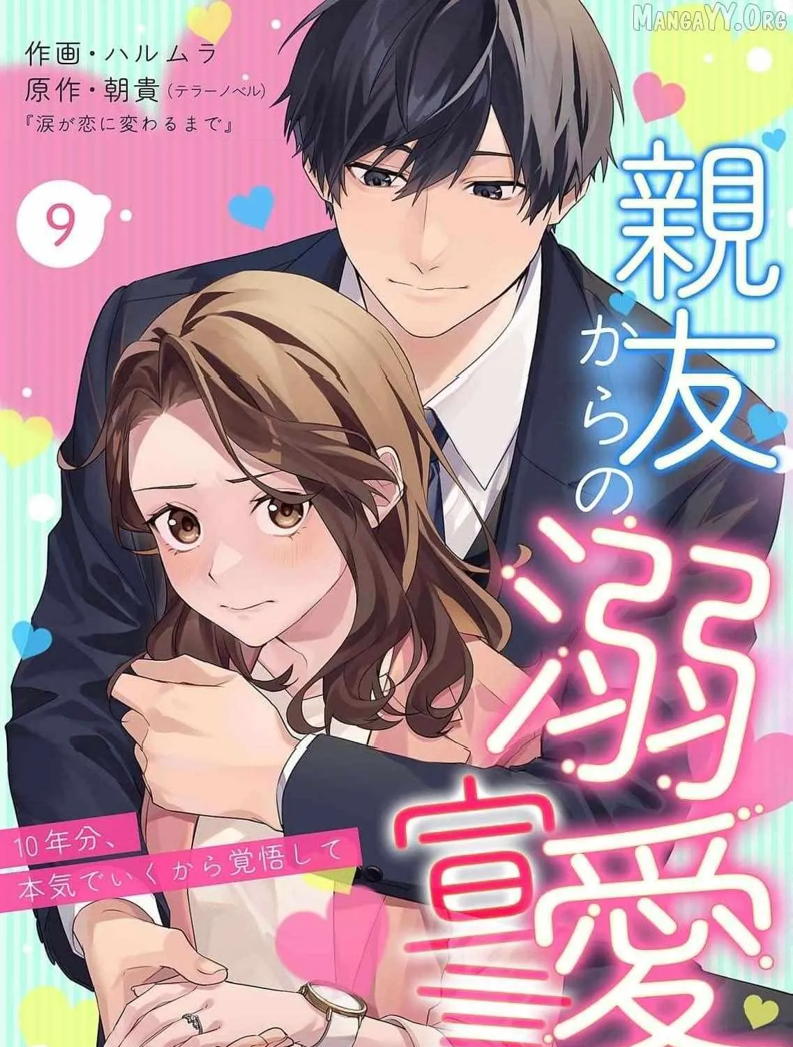 Confession of Doting Love from My Best Friend