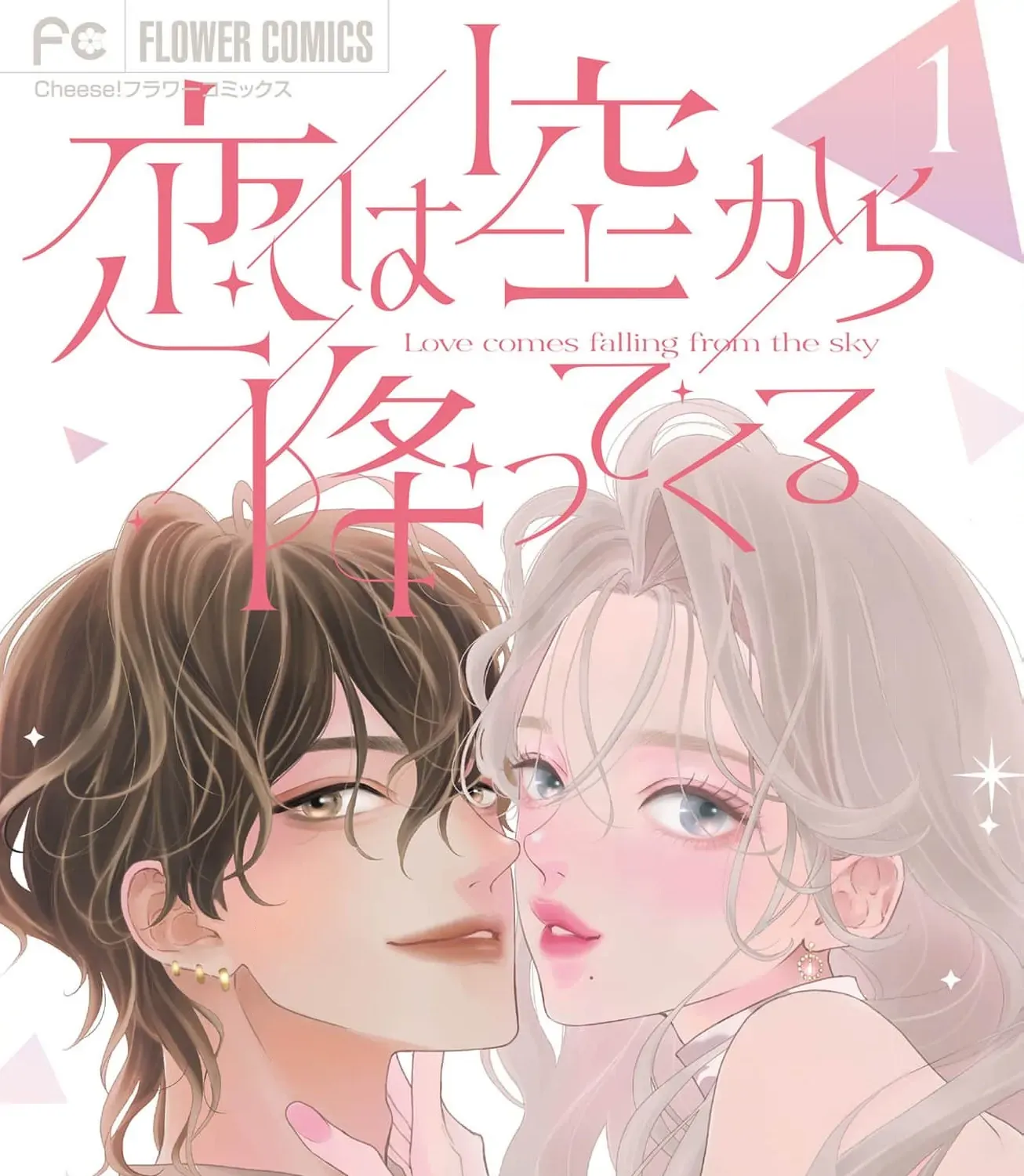 Love Falls from the Sky