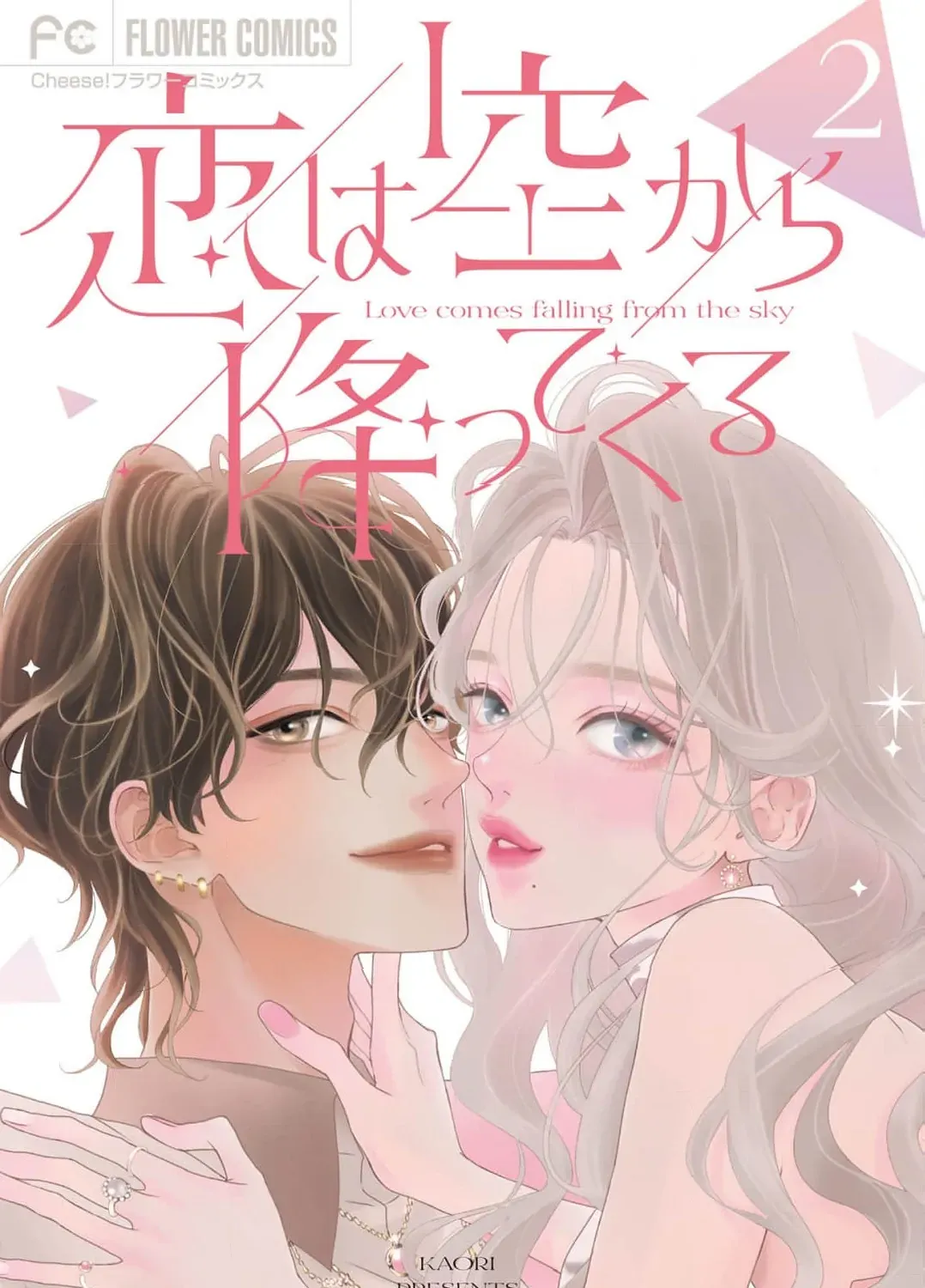 Love Falls from the Sky