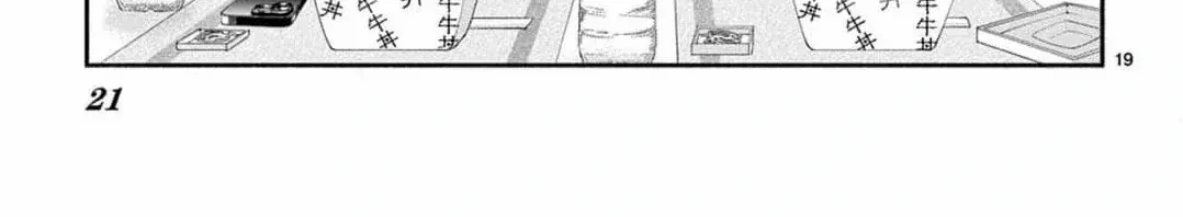 Love Falls from the Sky