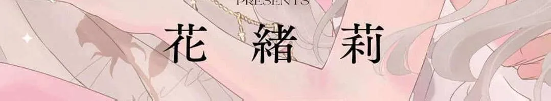 Love Falls from the Sky