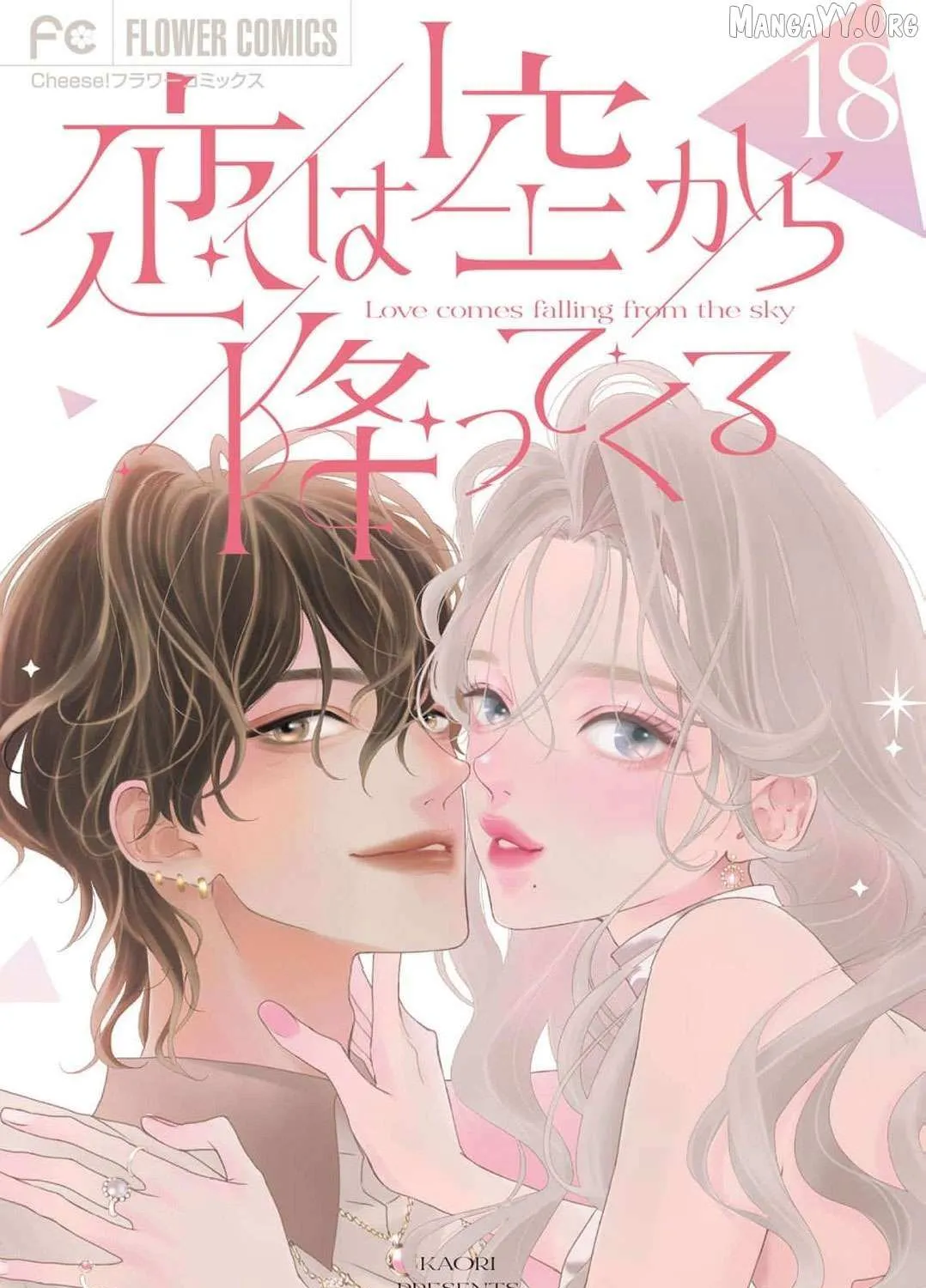 Love Falls from the Sky