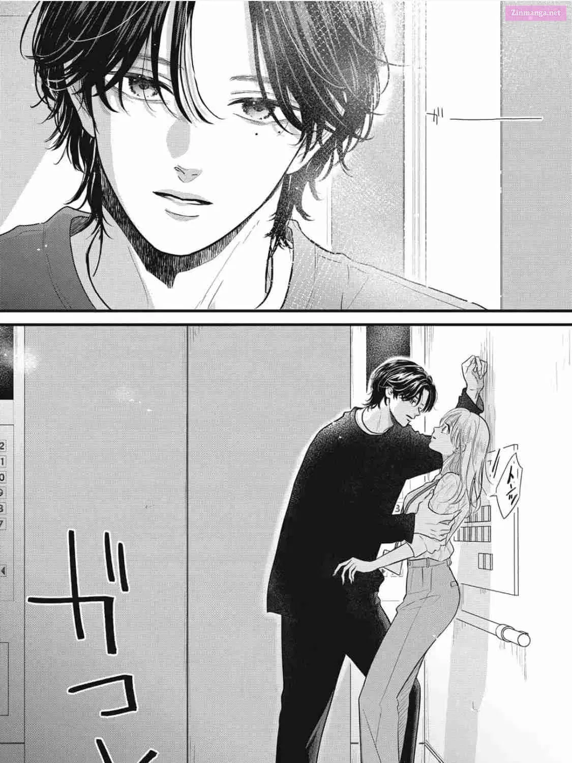 Ore no Koe ni Ochite kudasai