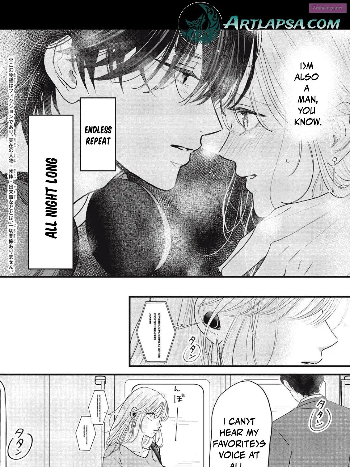 Ore no Koe ni Ochite kudasai