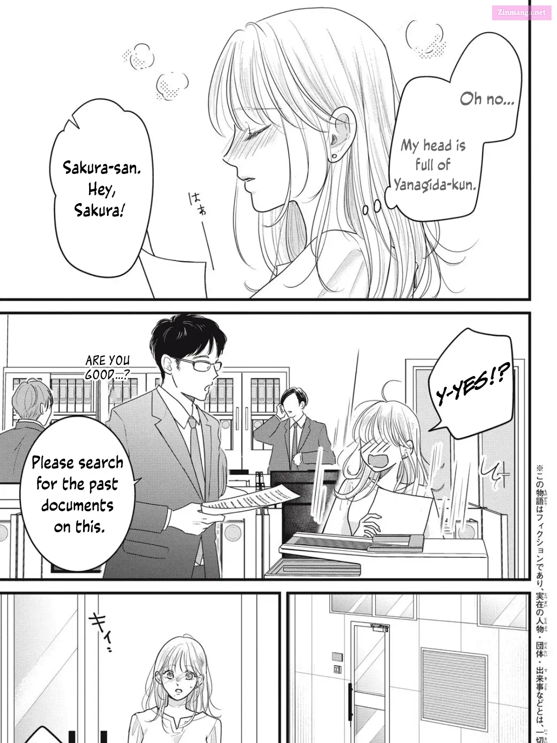 Ore no Koe ni Ochite kudasai