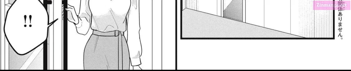 Ore no Koe ni Ochite kudasai