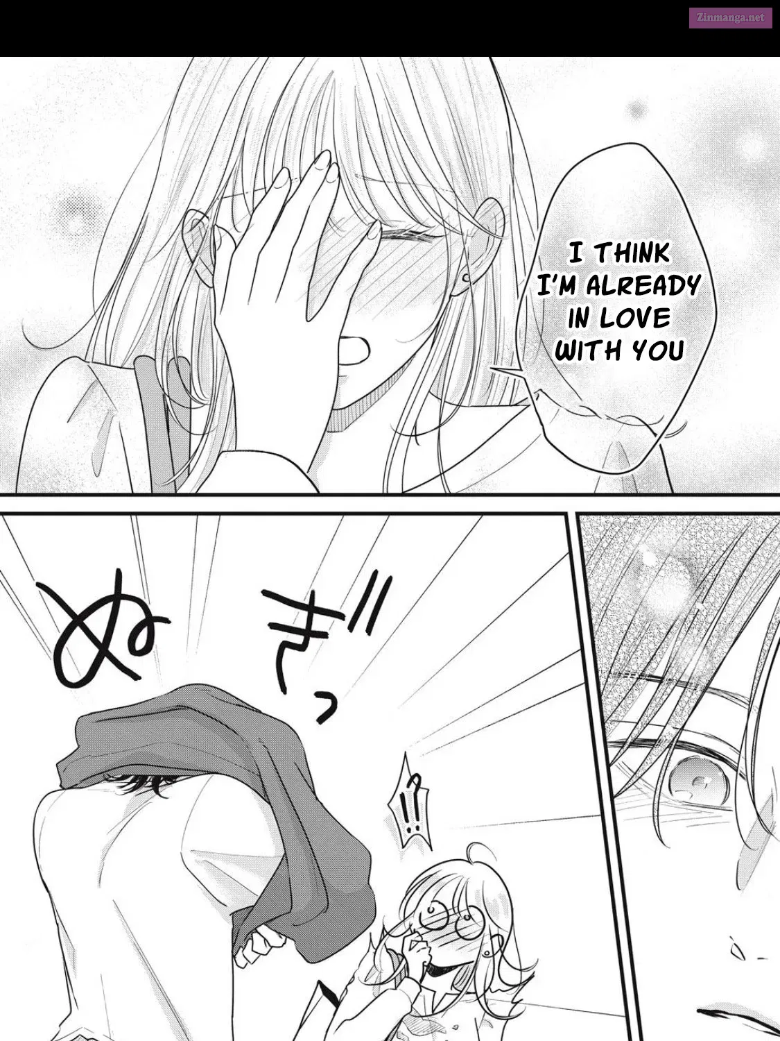 Ore no Koe ni Ochite kudasai