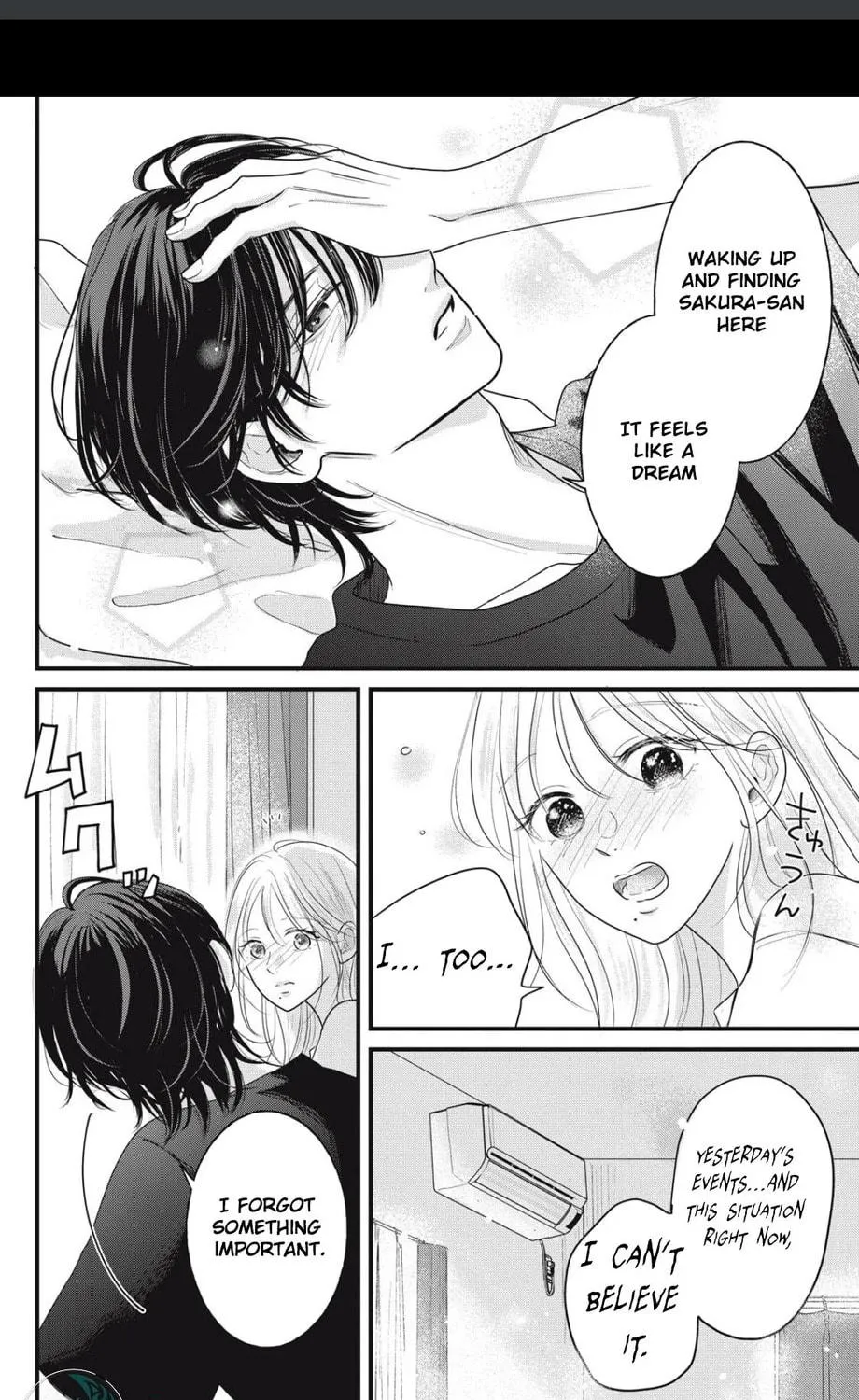 Ore no Koe ni Ochite kudasai