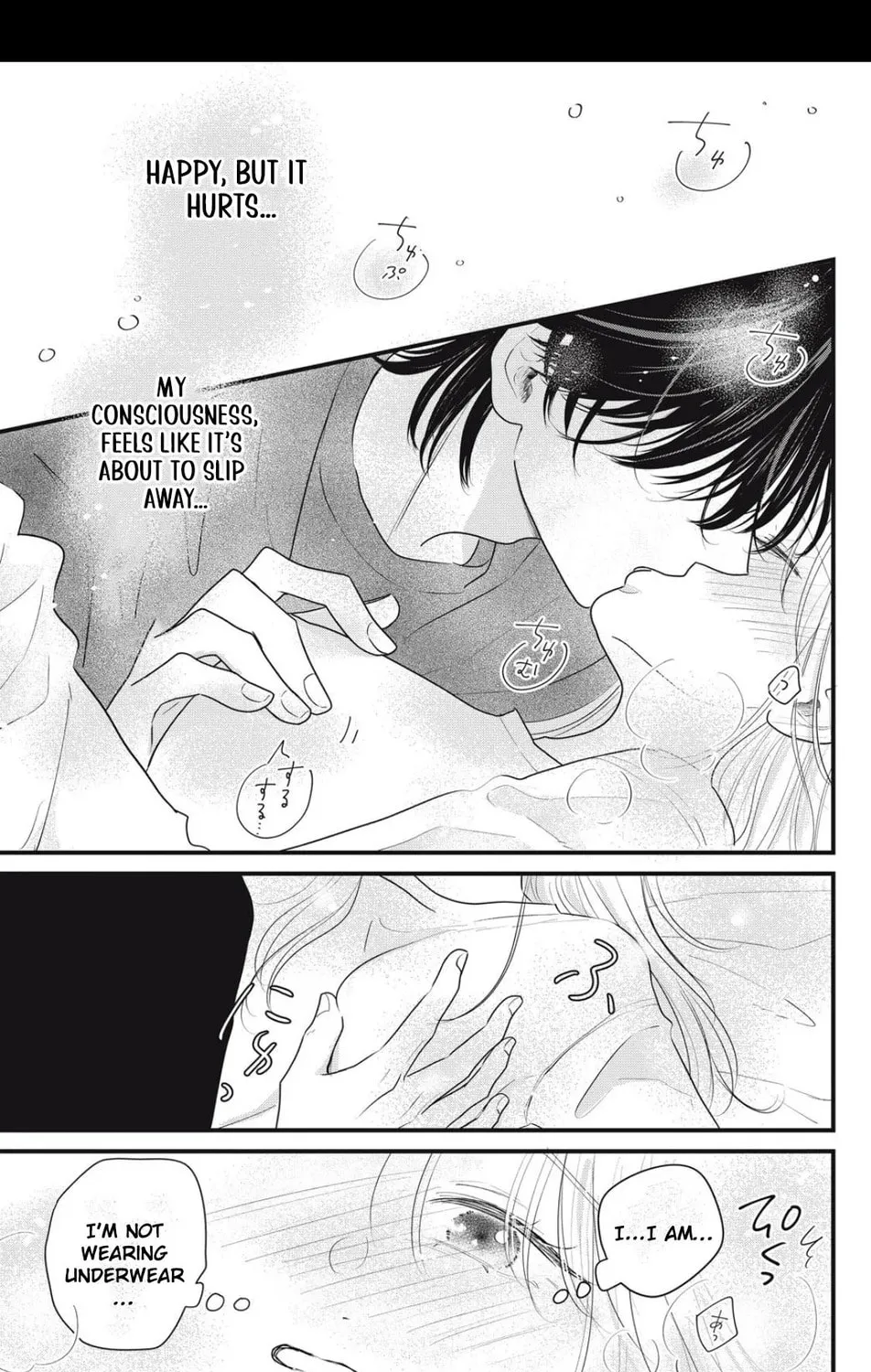 Ore no Koe ni Ochite kudasai