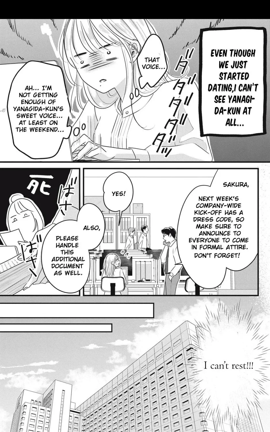 Ore no Koe ni Ochite kudasai