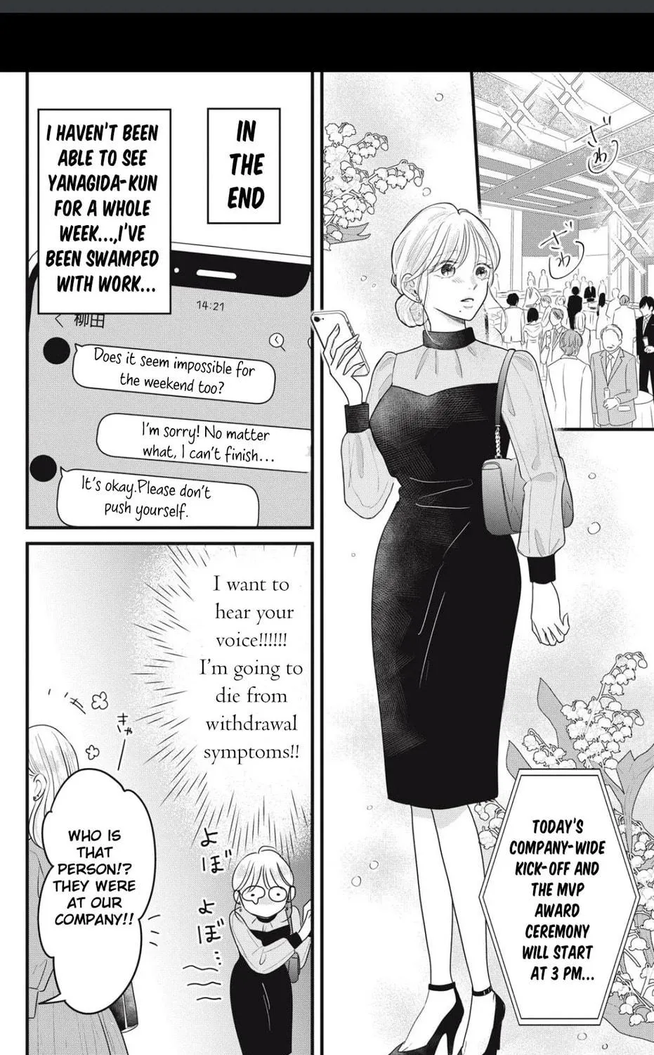 Ore no Koe ni Ochite kudasai