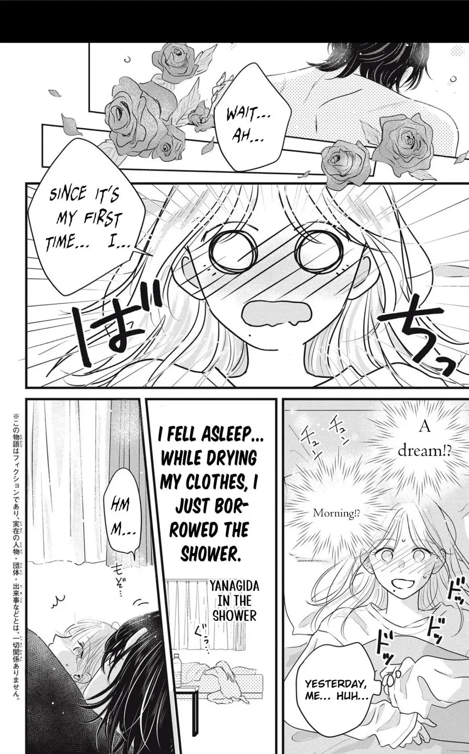 Ore no Koe ni Ochite kudasai