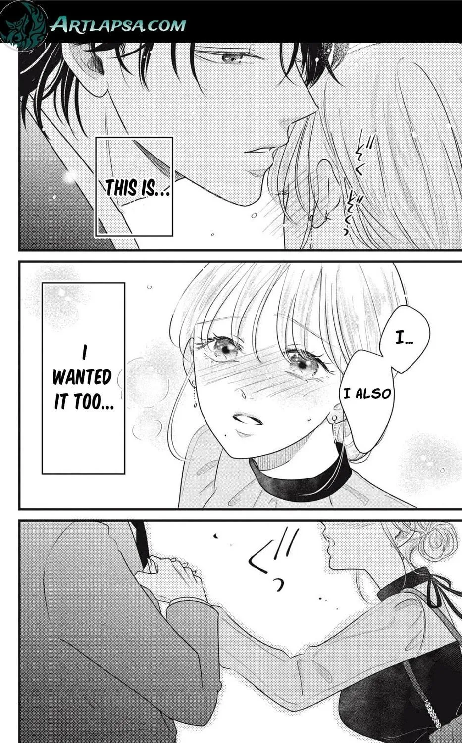 Ore no Koe ni Ochite kudasai