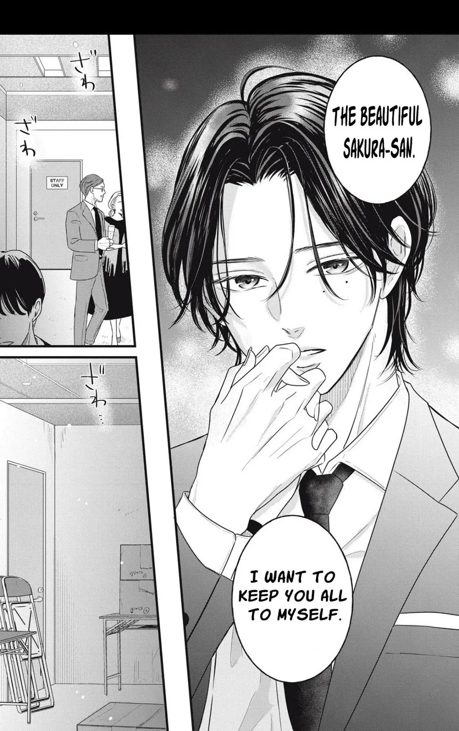 Ore no Koe ni Ochite kudasai