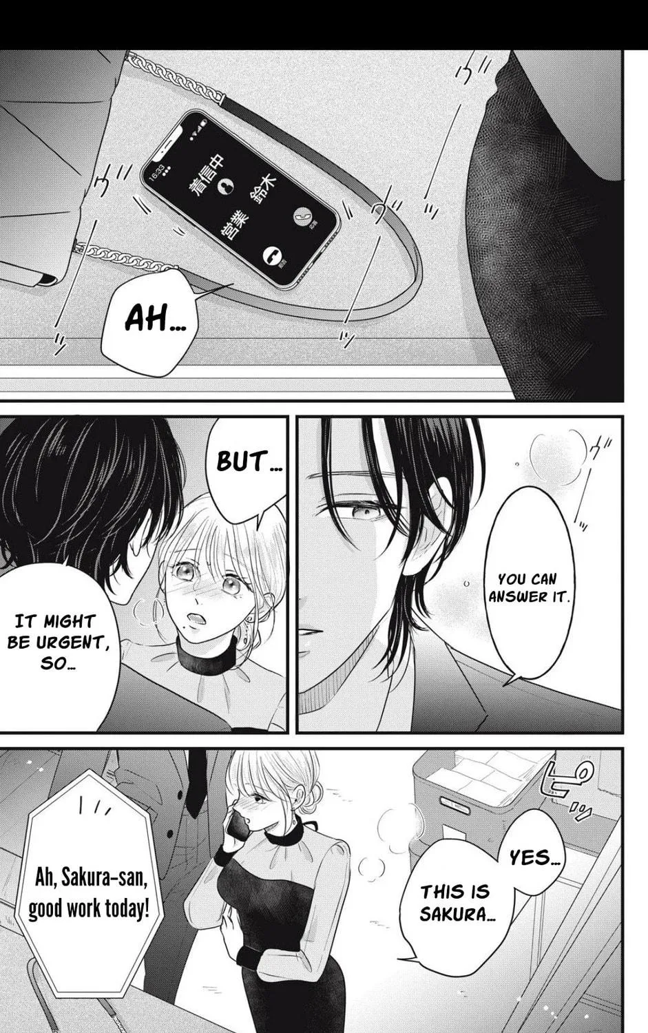 Ore no Koe ni Ochite kudasai