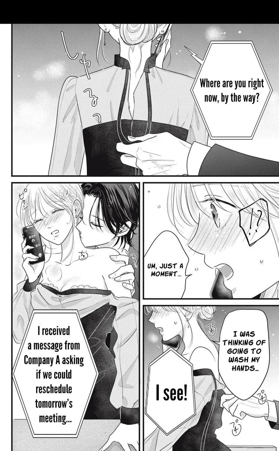 Ore no Koe ni Ochite kudasai