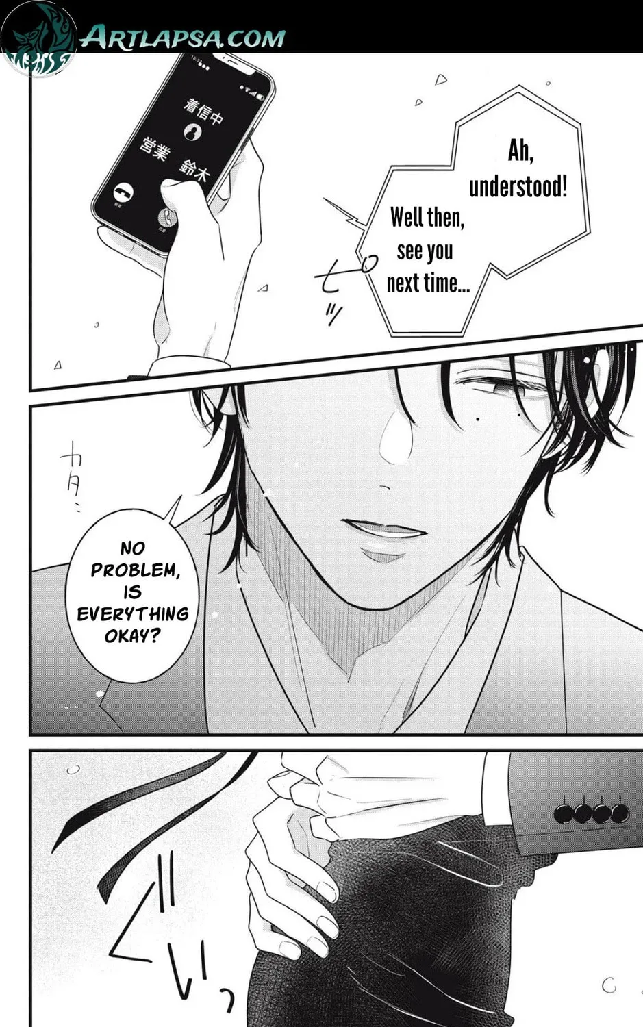 Ore no Koe ni Ochite kudasai