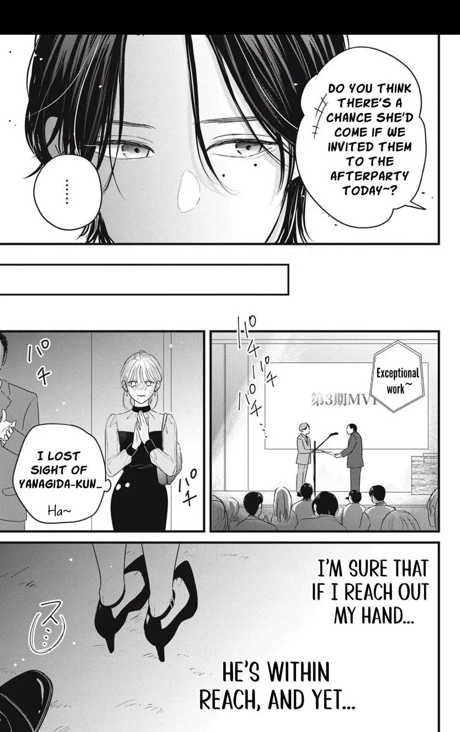 Ore no Koe ni Ochite kudasai