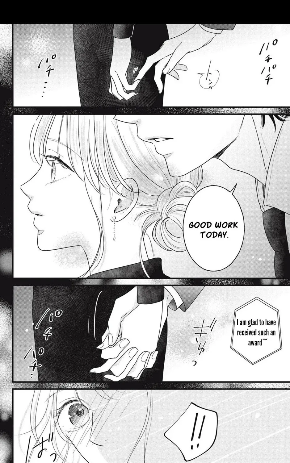 Ore no Koe ni Ochite kudasai