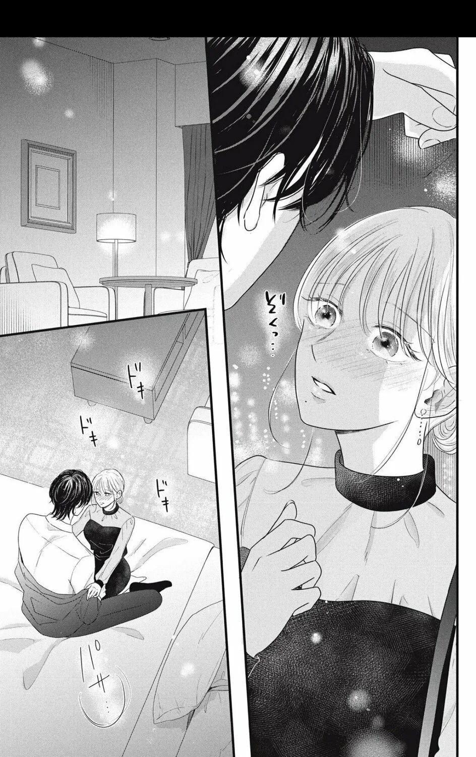 Ore no Koe ni Ochite kudasai