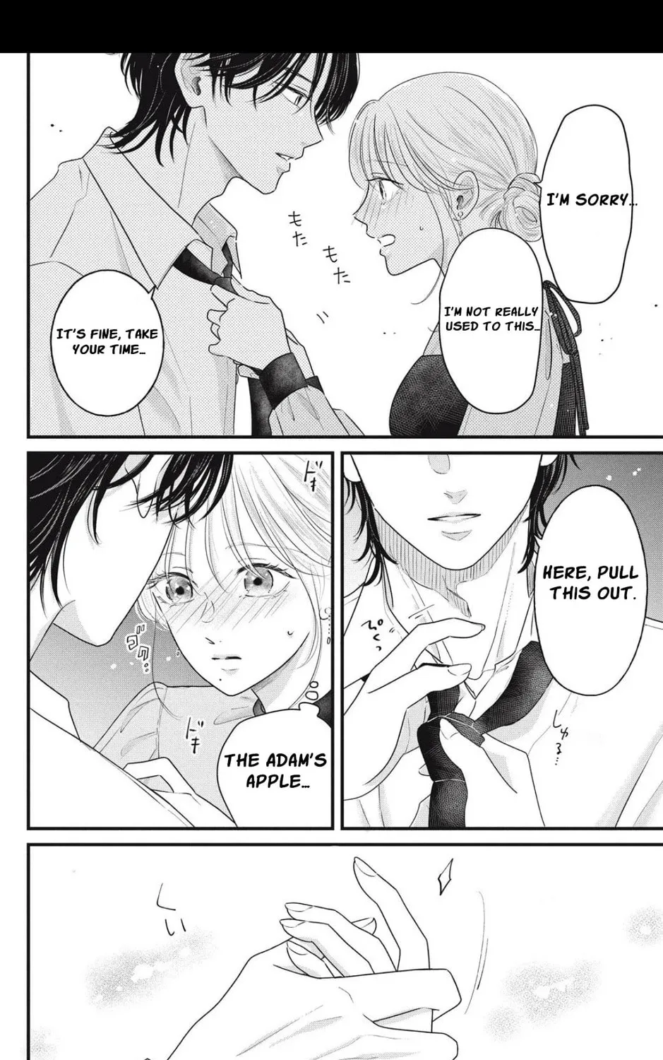 Ore no Koe ni Ochite kudasai