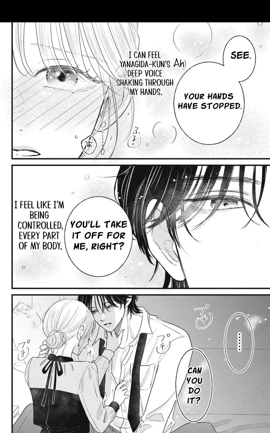 Ore no Koe ni Ochite kudasai