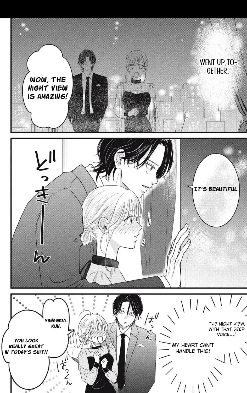 Ore no Koe ni Ochite kudasai