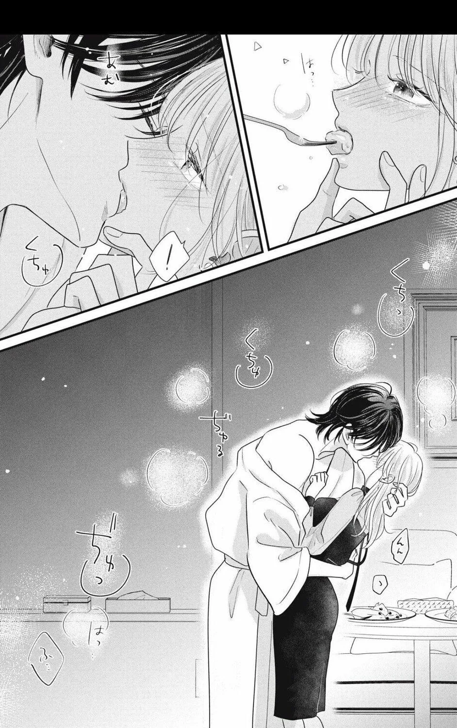 Ore no Koe ni Ochite kudasai