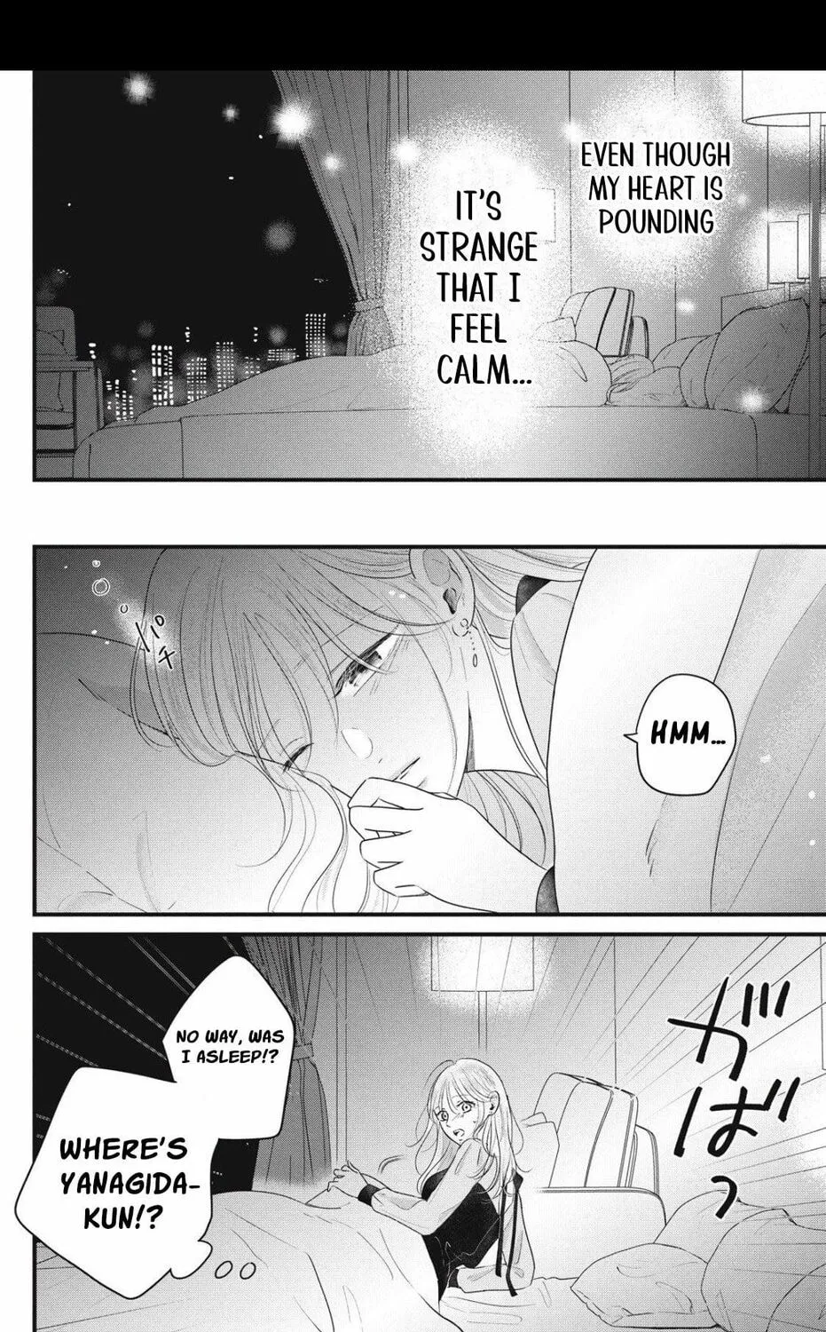 Ore no Koe ni Ochite kudasai